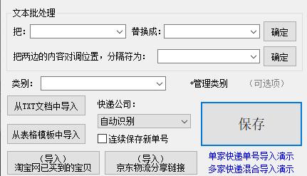 多个快递一个单号怎么查,多个快递单号查询