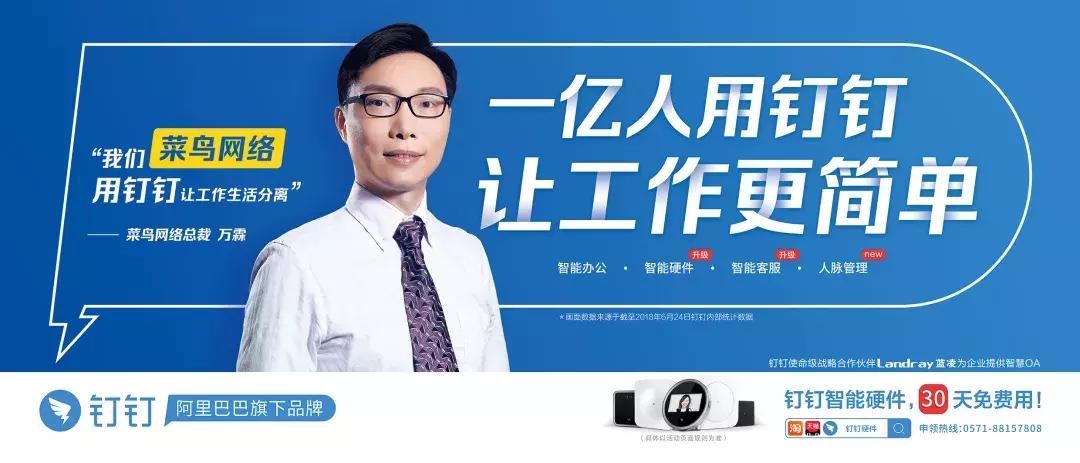 全新专属钉钉发布会,钉钉5.0发布会