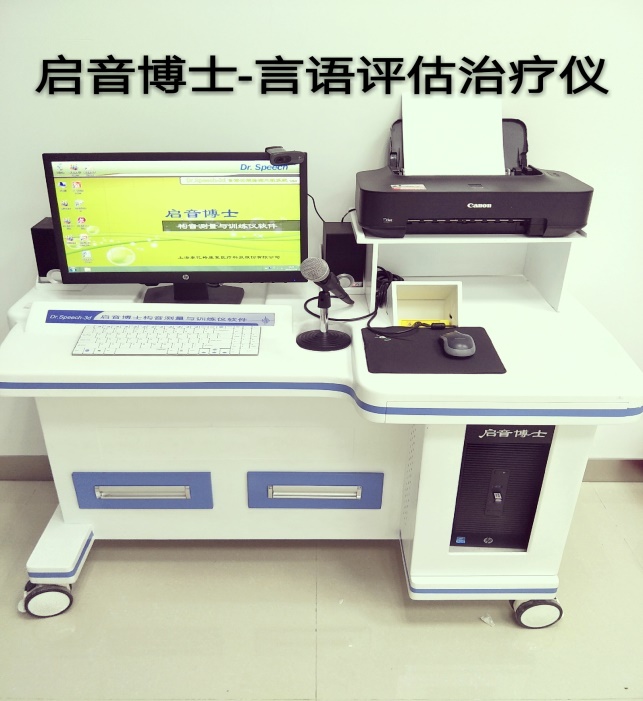 宿迁市儿童医院康复中心简介