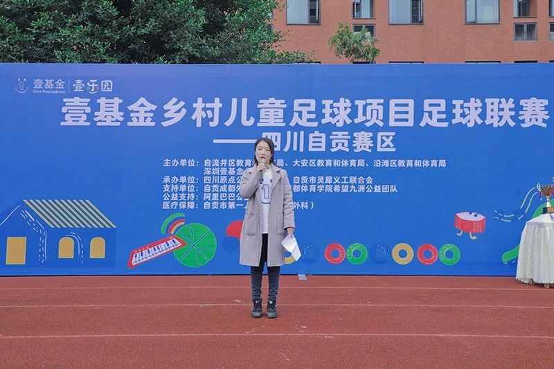 壹基金乡村儿童操场,壹基金乡村儿童足球项目