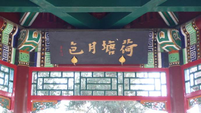 探秘北京老房子,探秘北京老式楼房