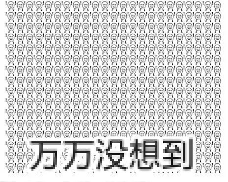 锁血挂实锤uzi,锁血挂遇见决赛