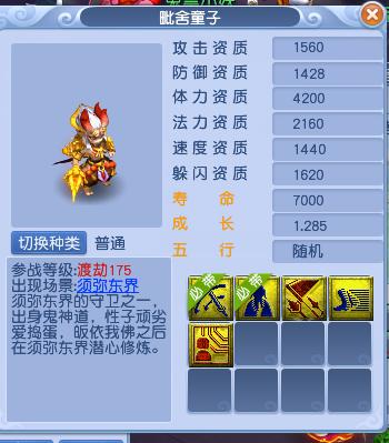 梦幻西游如何炼妖成多技能宠物,梦幻西游儿童炼妖攻略视频