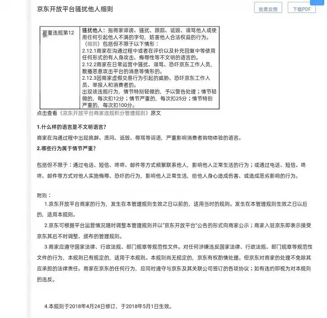 买到假宝石怎么办,网上买的假宝石