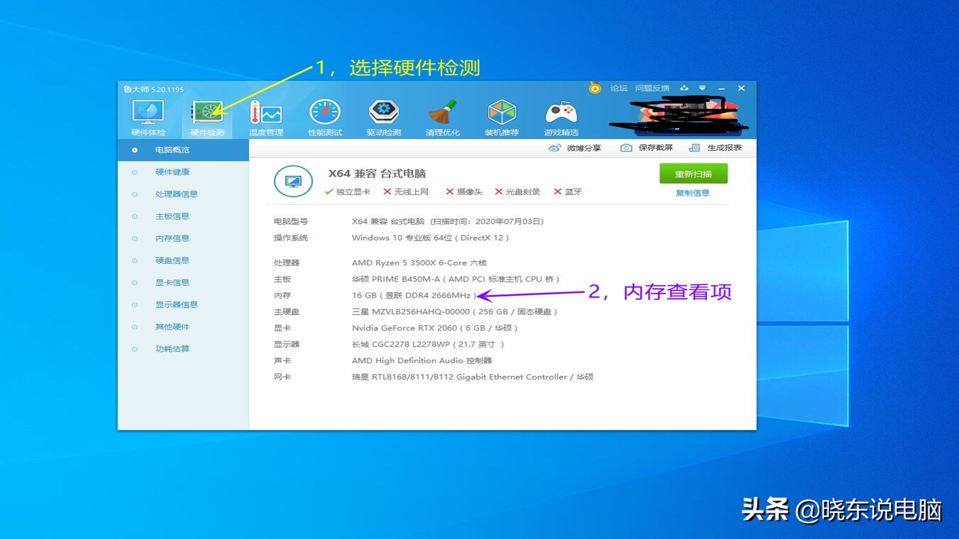 电脑内存频率怎么查看的,怎么看电脑的全部内存频率