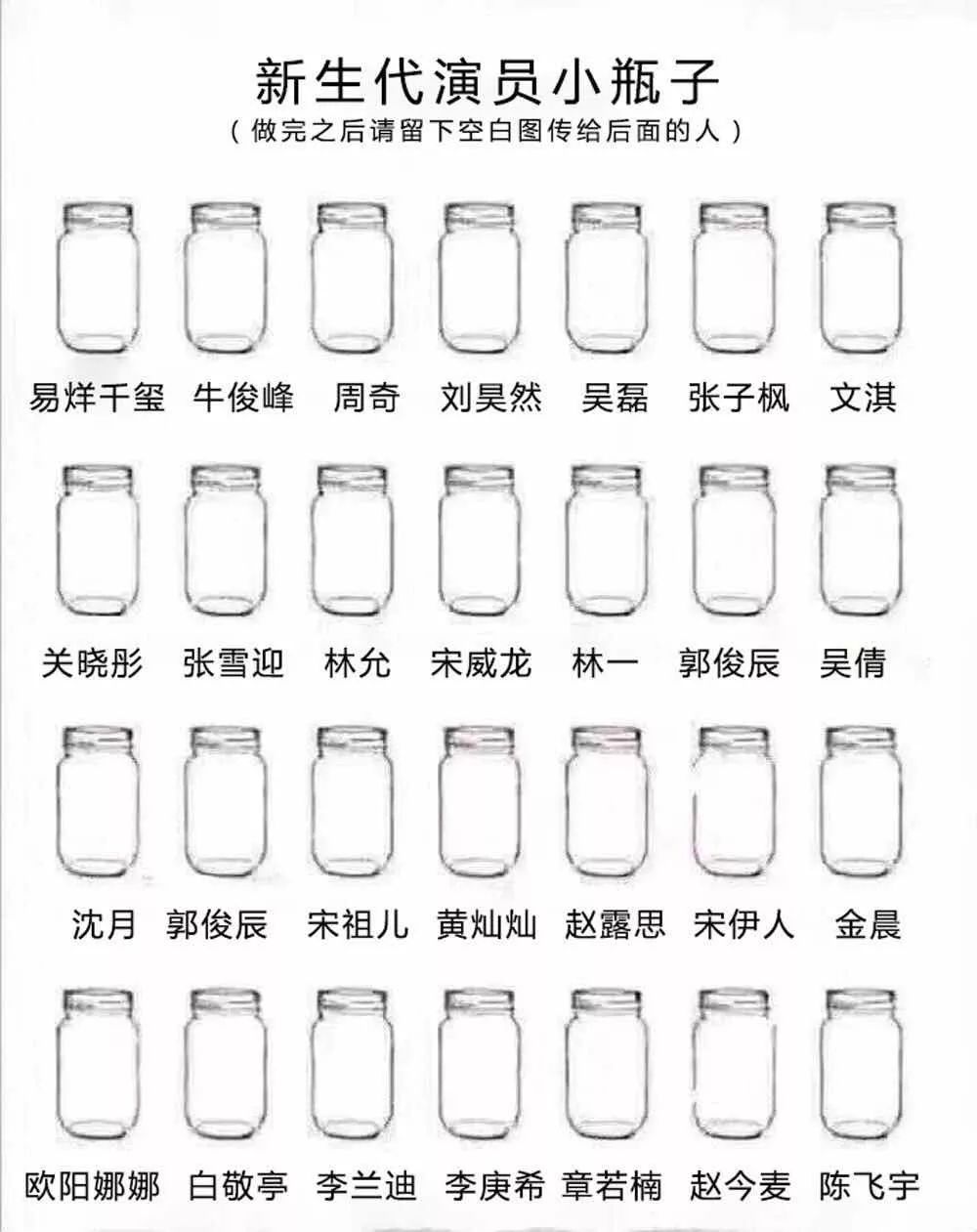 超火的小瓶子涂鸦原图,涂鸦小瓶子颜值原图