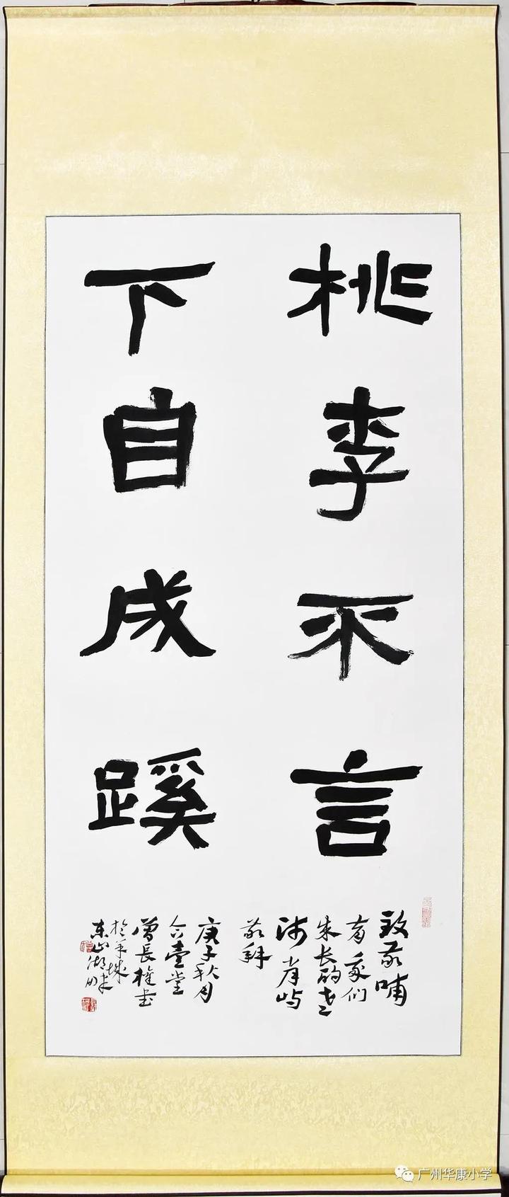 25周年校庆:华康小学,生日快乐