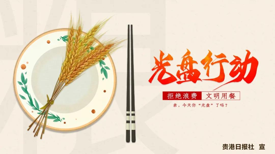 贵港港北一中,港北市一中