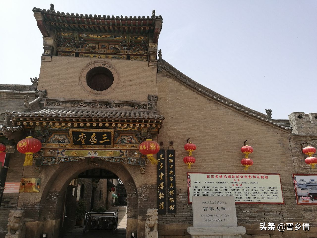 游晋中,曹大院旅游攻略