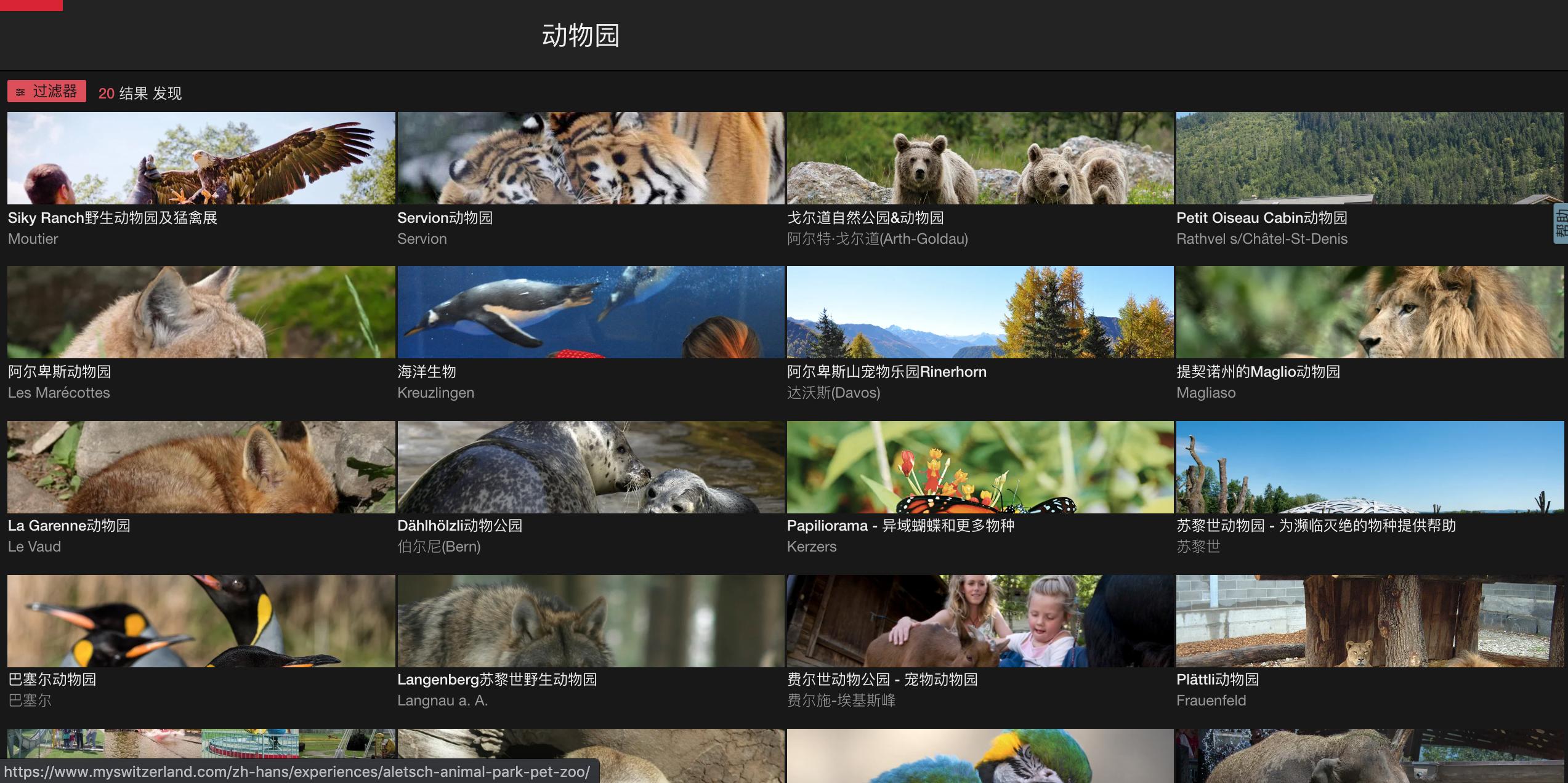 环游世界推荐的观光体验景点,零成本环游世界免费景点