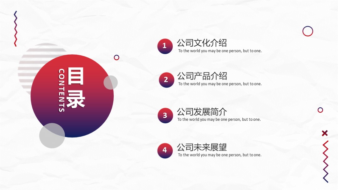 产品简介ppt高级感模板,简易ppt模板公司简介