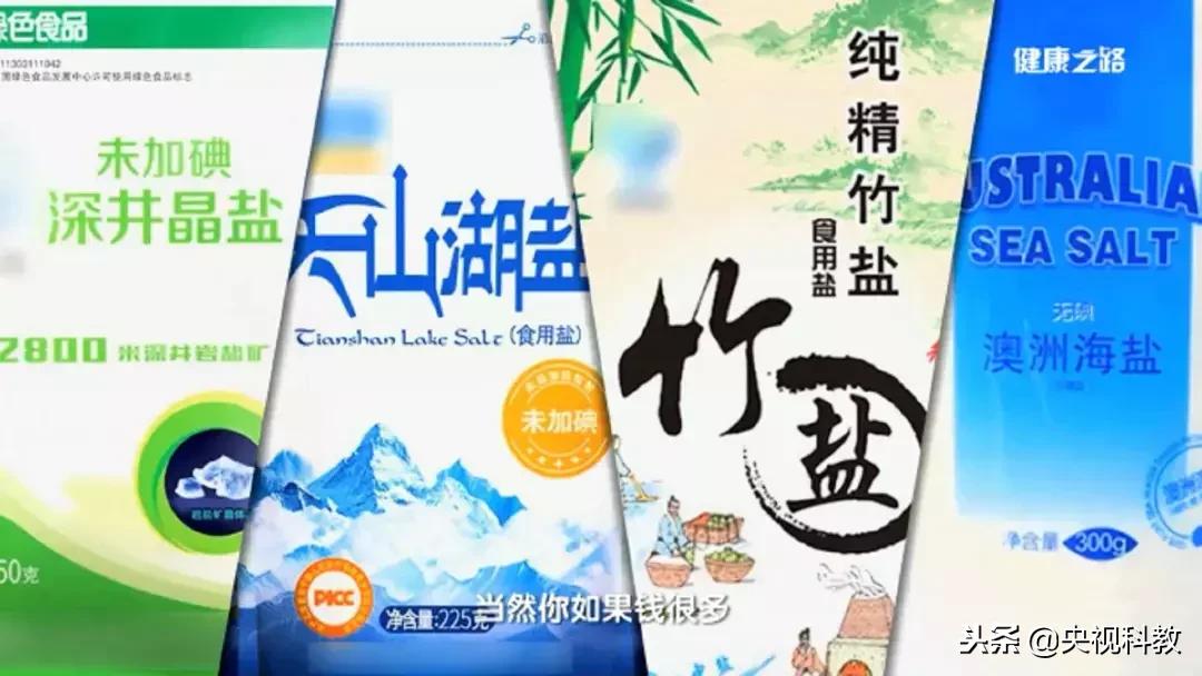 不吃盐也会患重病？专家告诉你其中缘由