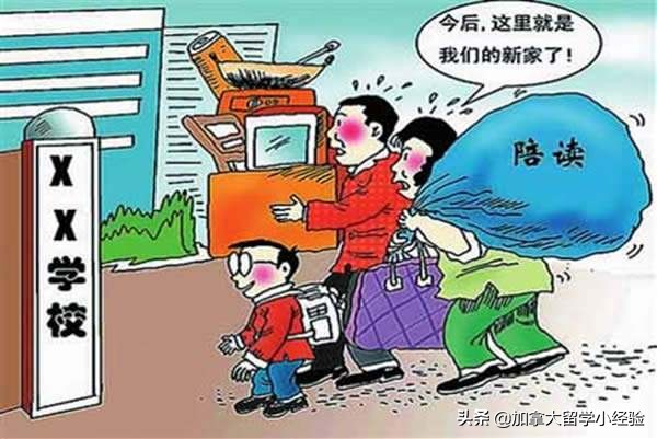 加拿大留学陪读签证怎么弄,加拿大陪读和探亲签证有什么区别