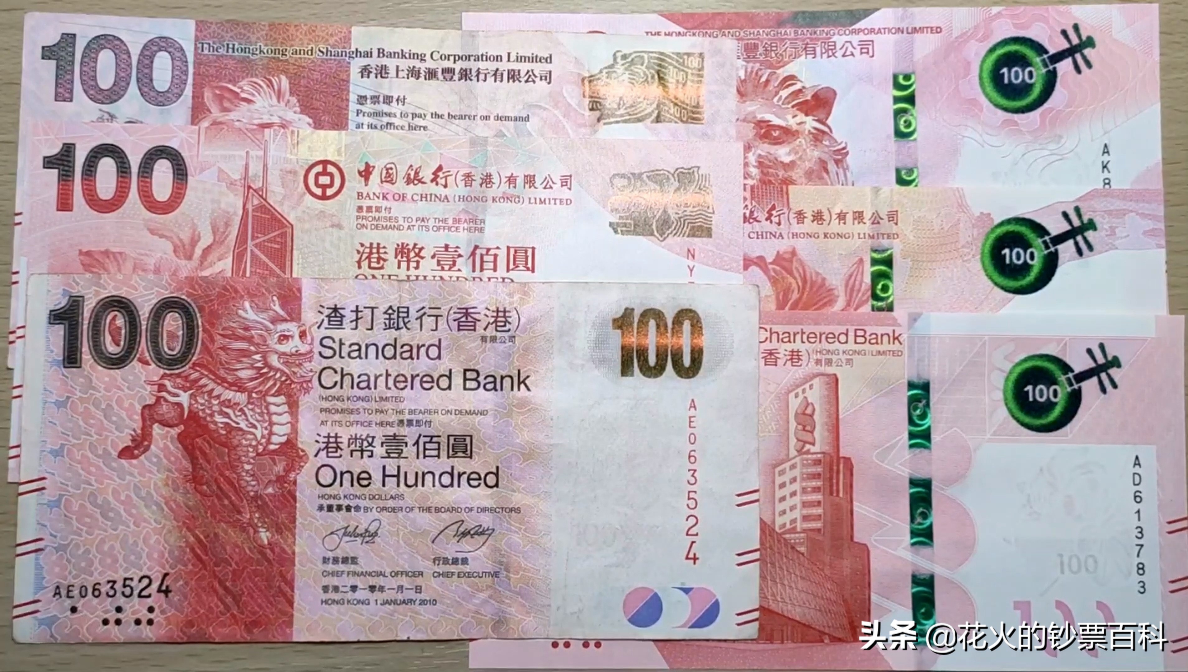 香港100元纸币上的粤剧,香港粤剧纪念钞兑人民币