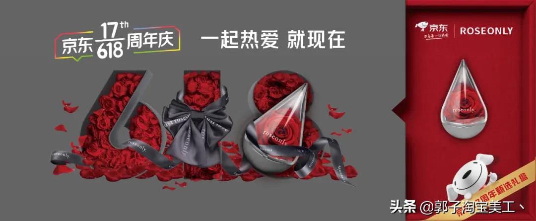京东618三大关键词,京东618新标