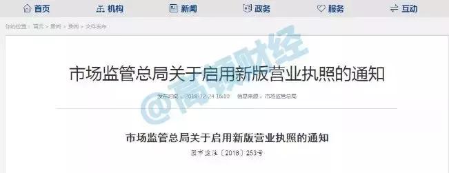 营业执照新规什么时候开始的,营业执照新版和旧版有什么不同