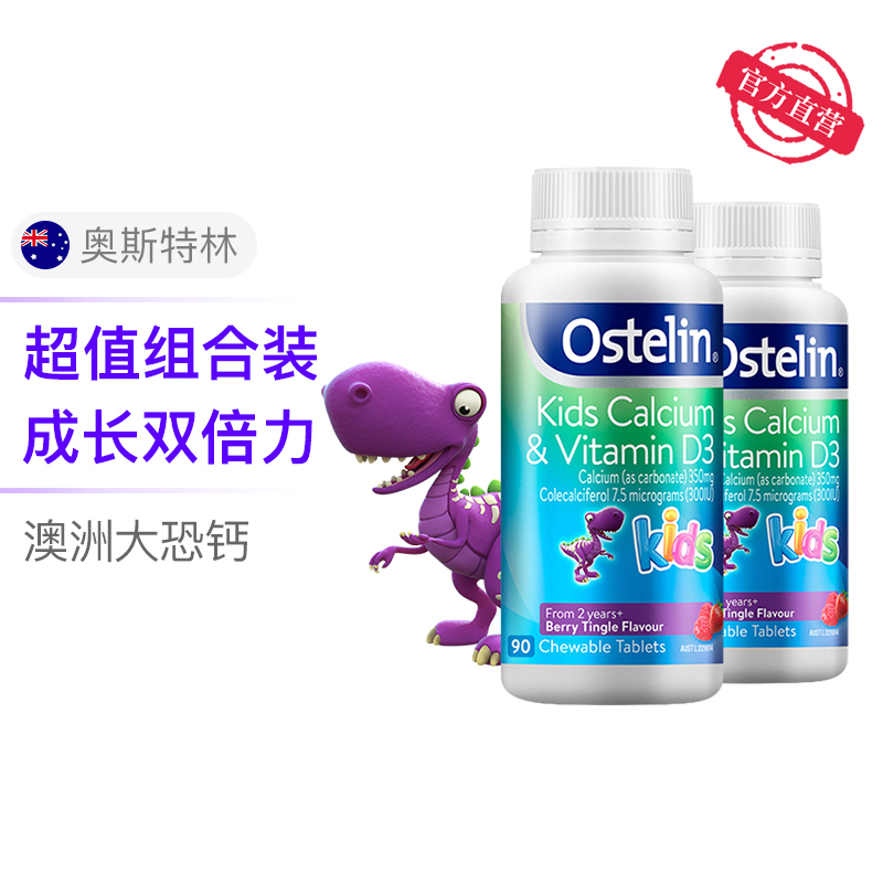 性价比最好的幼儿钙,高端儿童钙怎么选