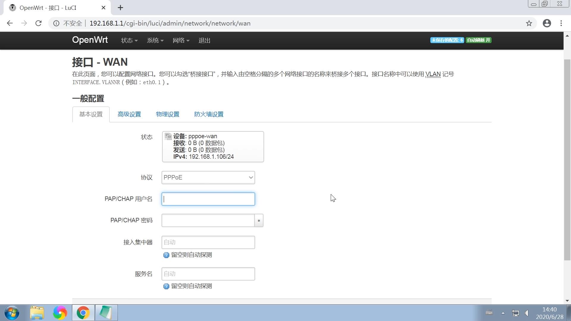 360路由器刷openwrt固件,小米路由器openwrt固件下载