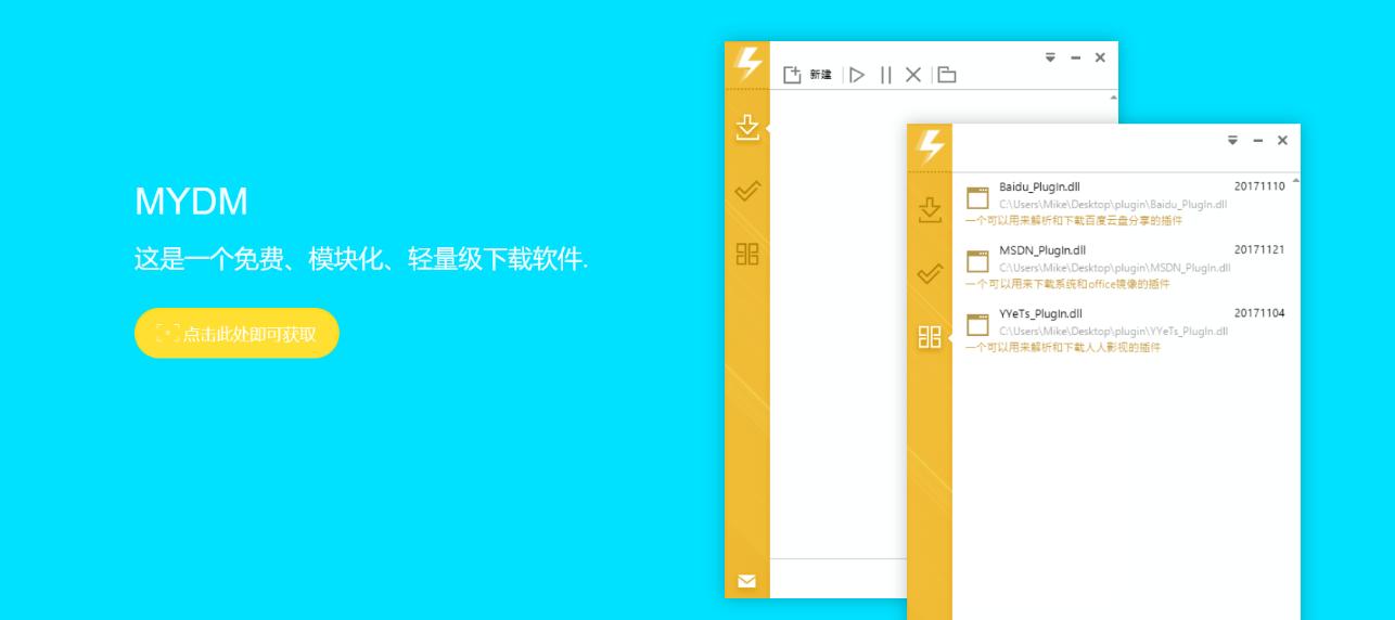居家办公必备的4款软件,实用工具神器大全