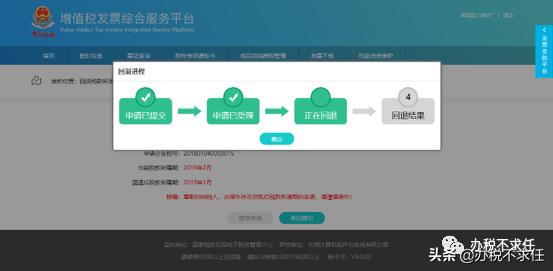 发票管理新系统操作流程,发票管理基础知识大全