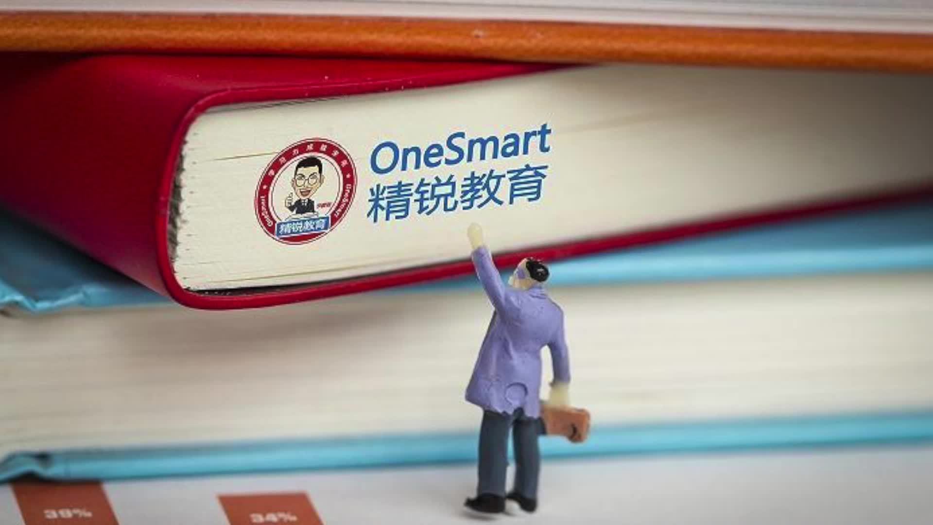 精锐教育破产课程费能退吗,精锐教育会倒闭吗