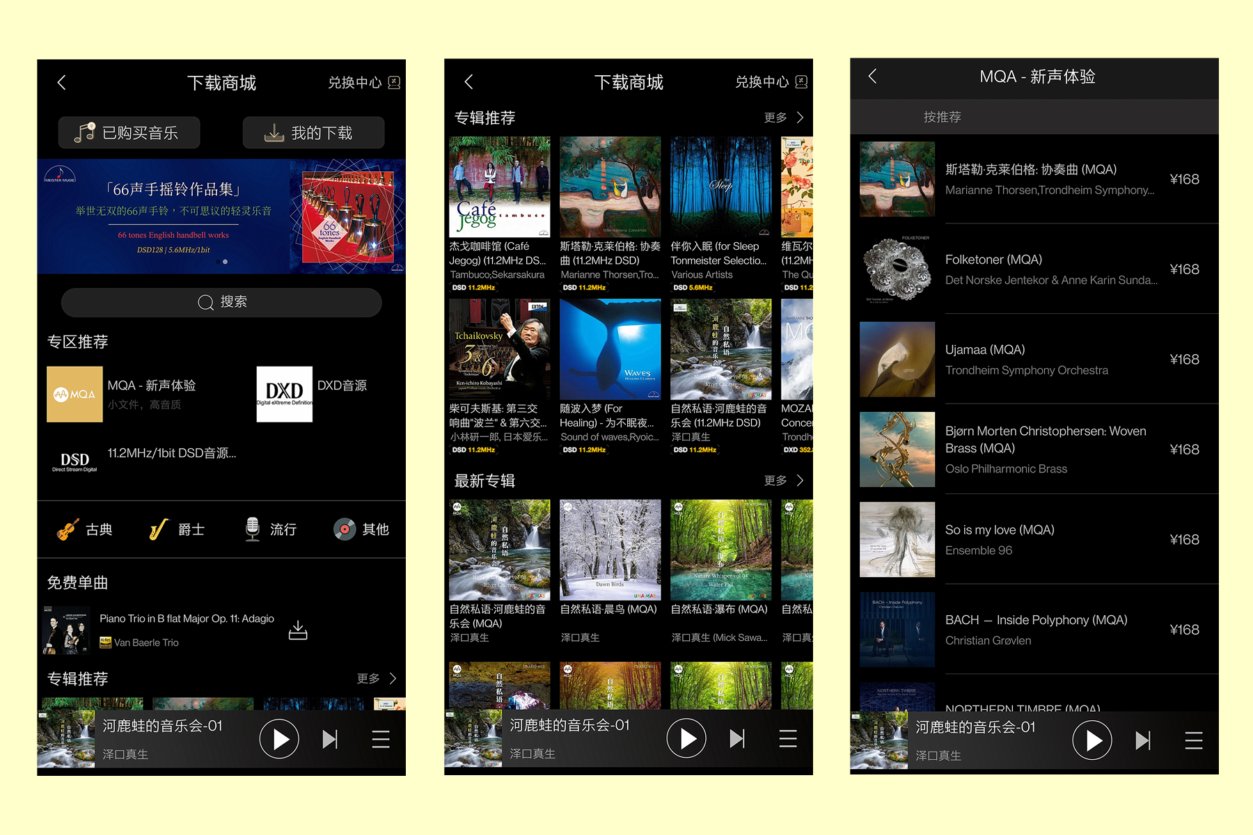海贝音乐app无法播放局域网音乐,海贝音乐电脑版使用教程