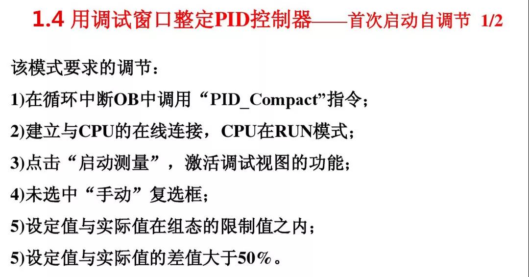 西门子s7-1500plc实现pid控制方法,西门子s7-1200plc的pid温度控制