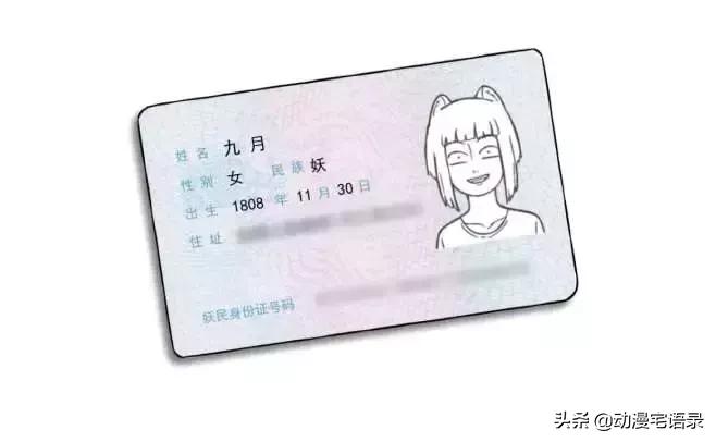 山海经九尾狐非人哉,非人哉里的山海经神兽