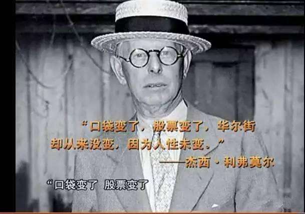 股票投机指南顶级交易员深入解读,股票投机大师毕生总结