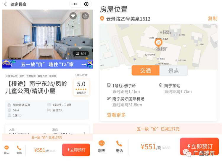 凤岭北+1号线旁+二中街对面难怪这个39-61㎡公寓那么火