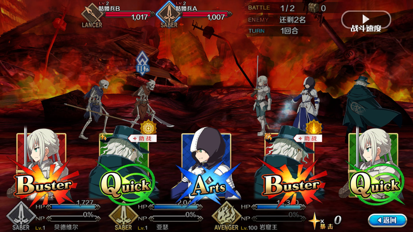 fgo冠位指定英灵,FGO指令纹章圣夜的极光怎么样