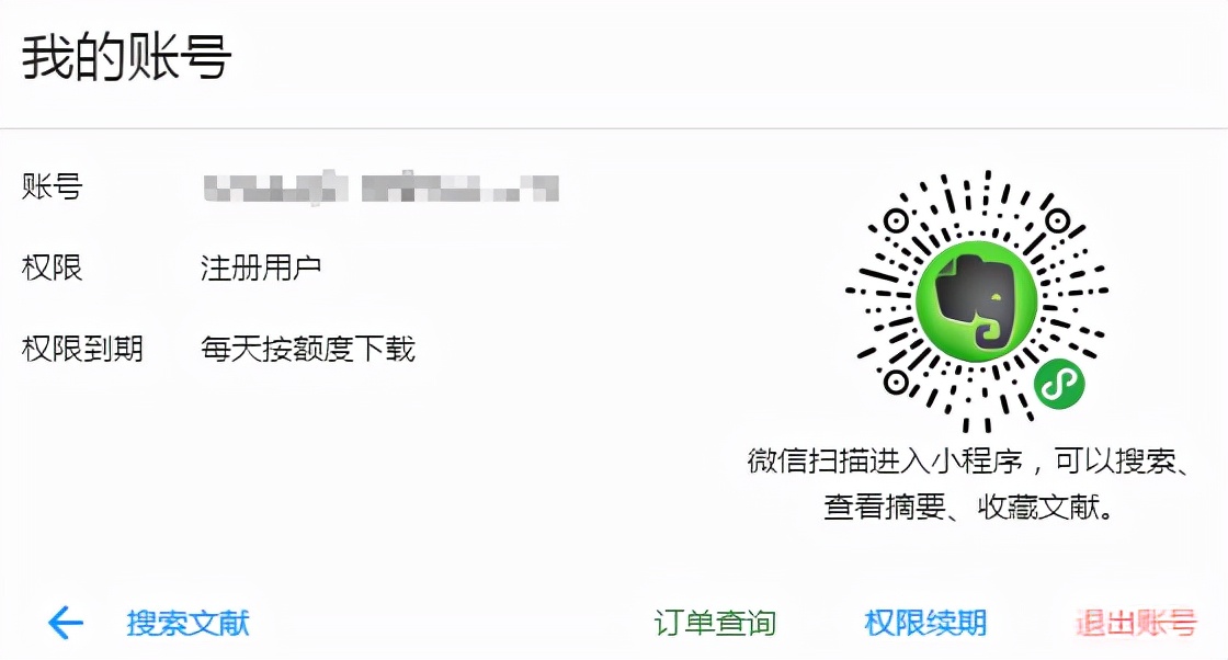 十大中文免费文献软件,有哪些好用的整理中文文献的软件