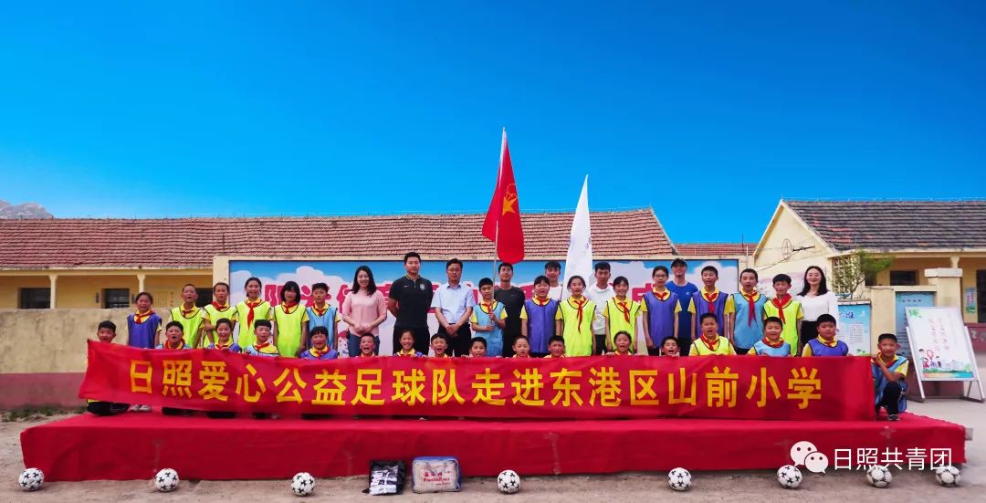 日照首届职工足球赛,2020日照青少年足球赛