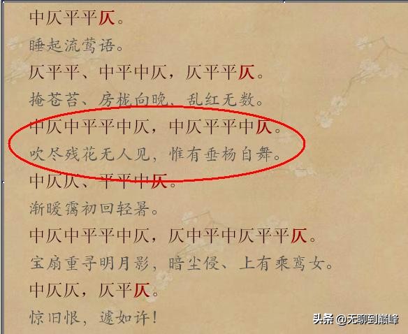 从《唐宋词格律》学倚声填词（九）丨《金缕曲》