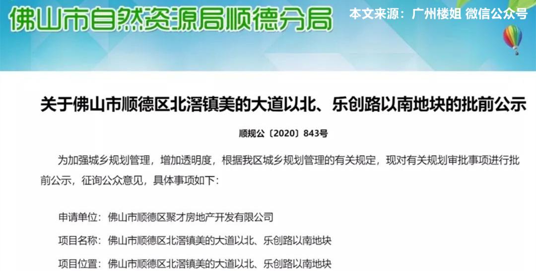 广州楼市门槛：花都买房怎么选，买哪里不踩坑？