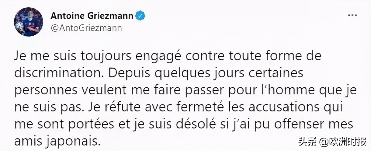 法国球员被歧视,法国球员点球丢球被遭歧视