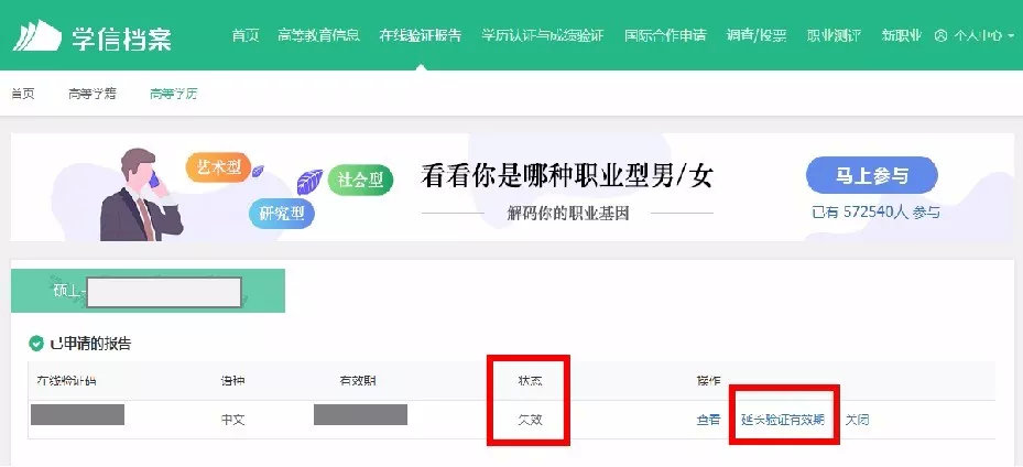 学信网学历认证要什么材料,学信网官网学历认证什么时间开始
