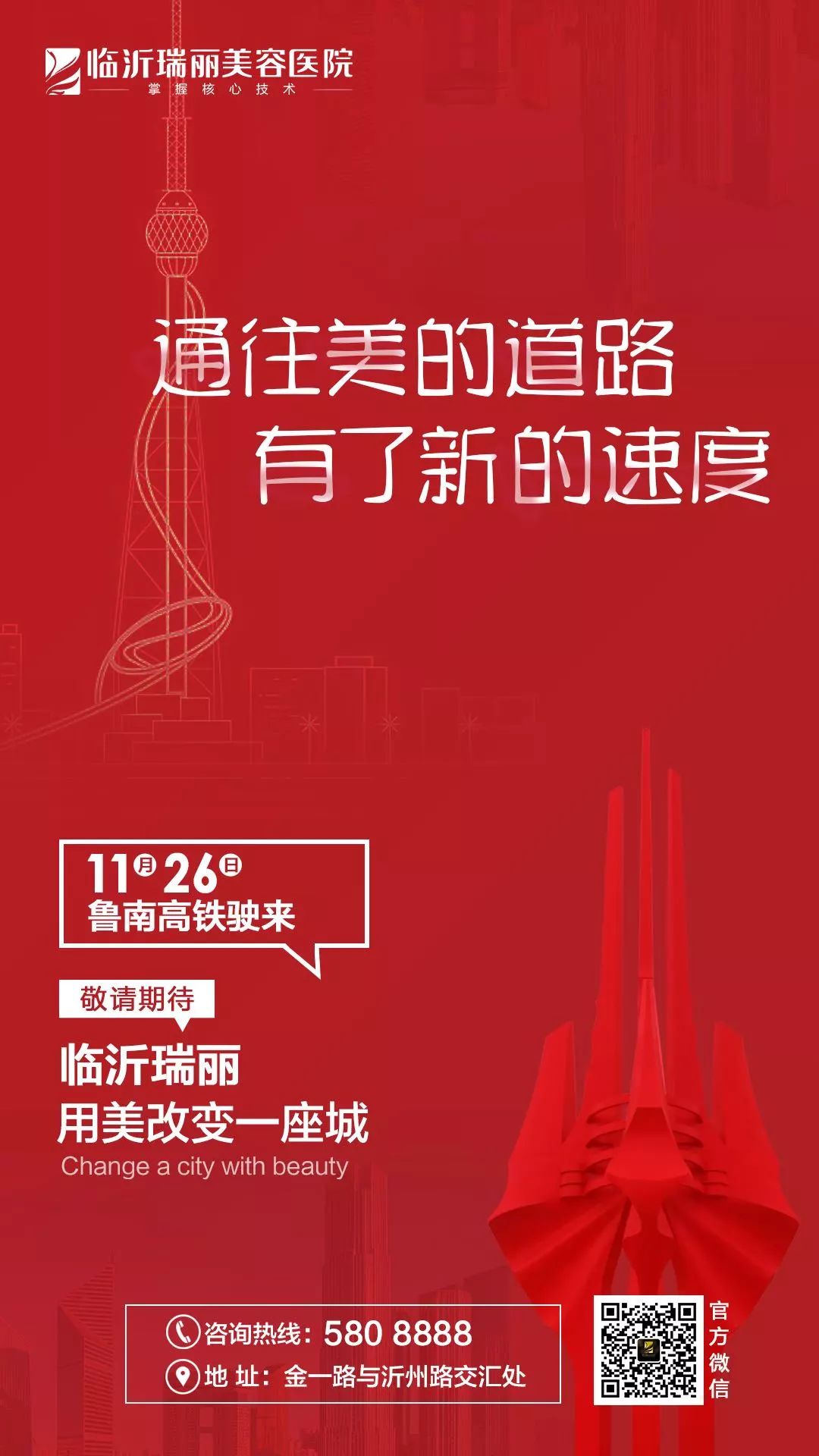 大开“眼”界女演员小诊所整形失败现身临沂寻美求助