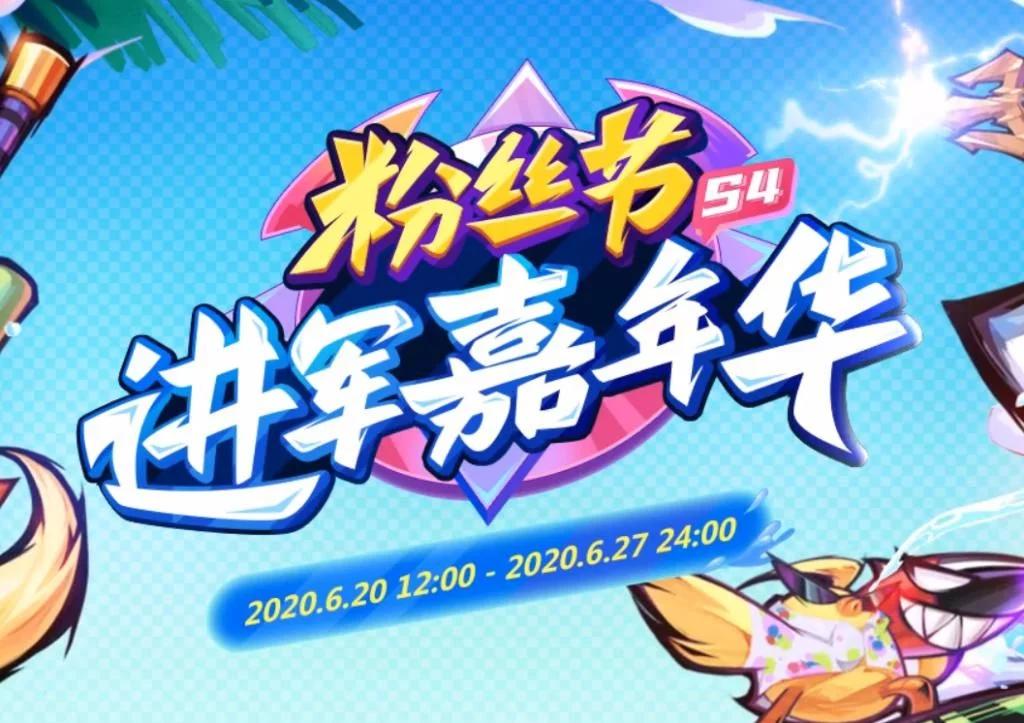 小团团和呆妹偷塔,斗鱼粉丝节骚白大战呆妹