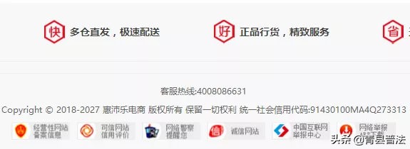 购物型传销骗局,购物商城传销骗局