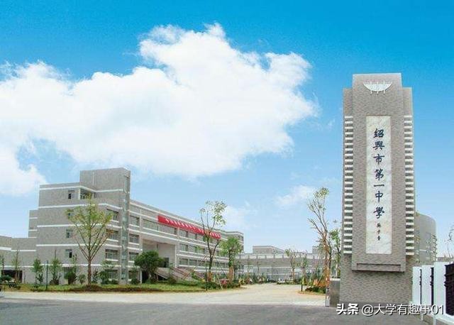 绍兴有名的中学,绍兴最好的重点高中