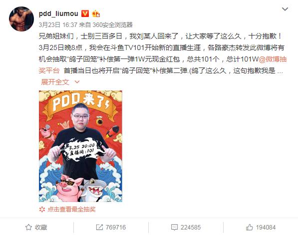 英雄联盟直播一哥是谁,pdd什么时候入驻斗鱼