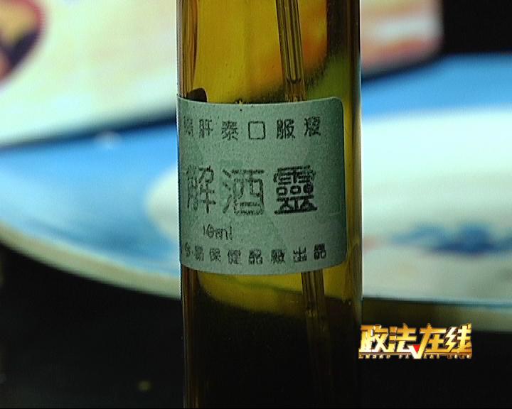 附视频丨减肥还是要命？女毒贩把*品毒**伪装成减肥茶，忽悠一些年轻人吸食！