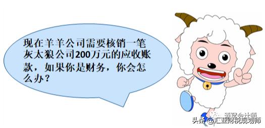 应收款收不回来会计处理会计分录,小企业会计准则收不回来的应收款