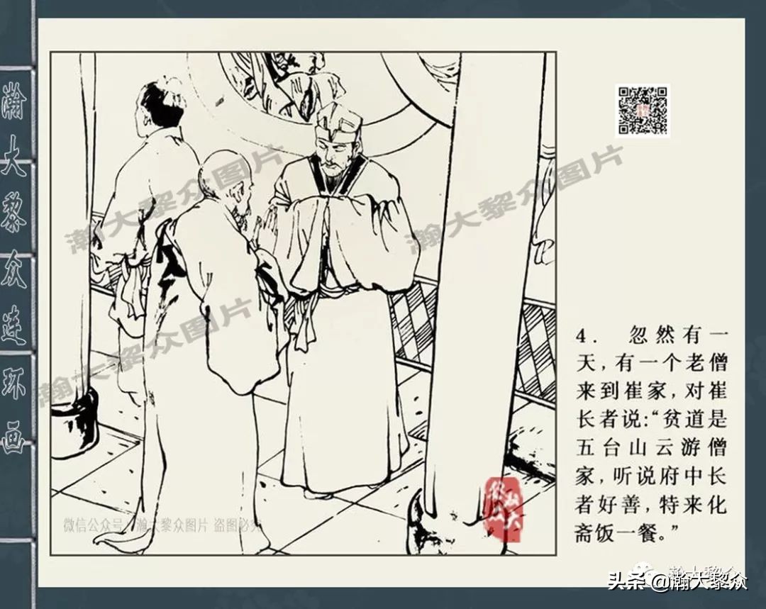 包公四大案全集,四大奇案连环画大全