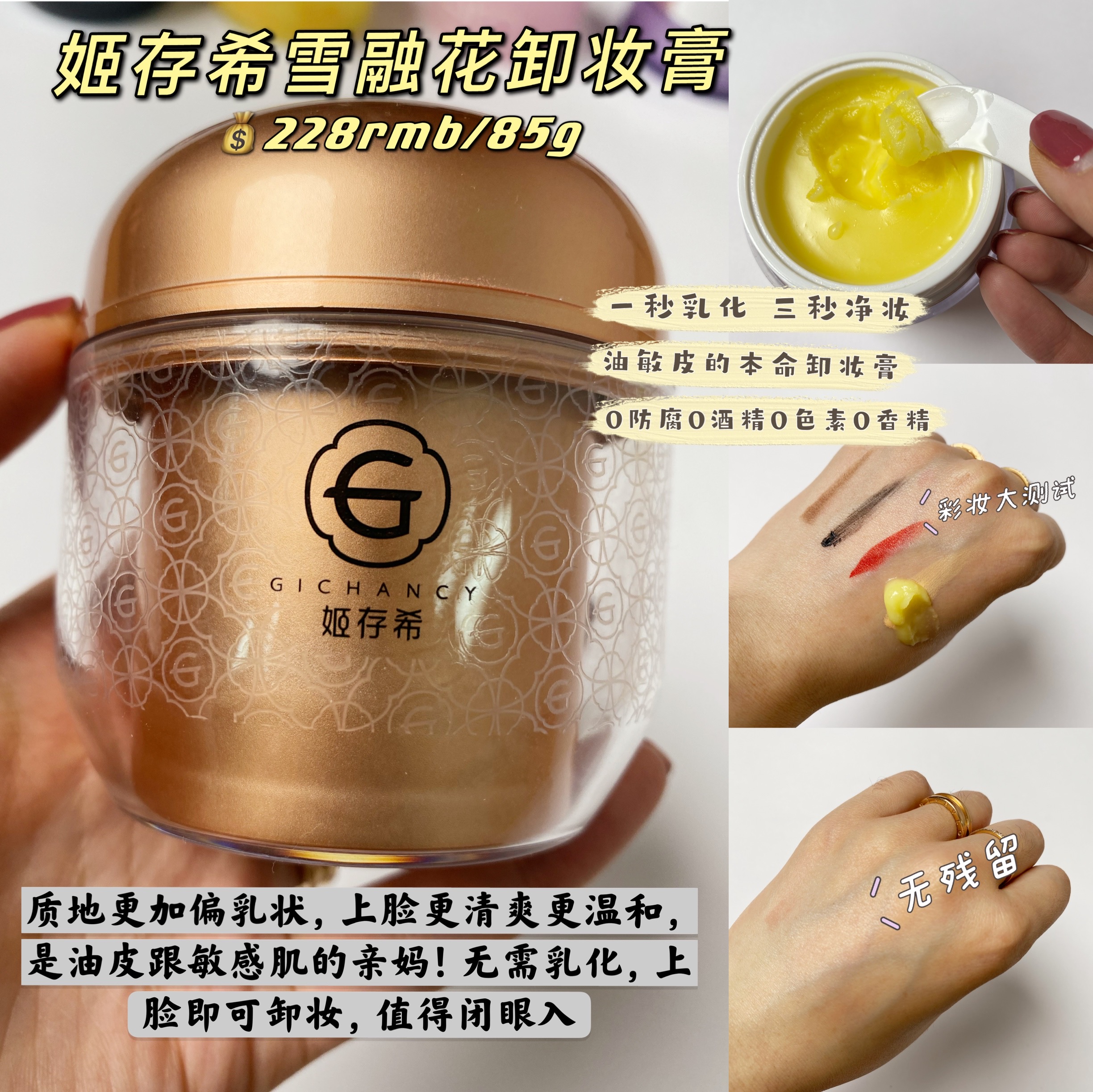 芭妮兰卸妆膏经典款跟清新款,芭妮兰卸妆膏粉色经典款真假