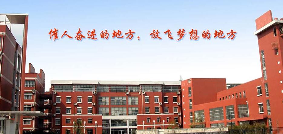 郑州民办高中学校最近排名,郑州市民办高中排名一览表