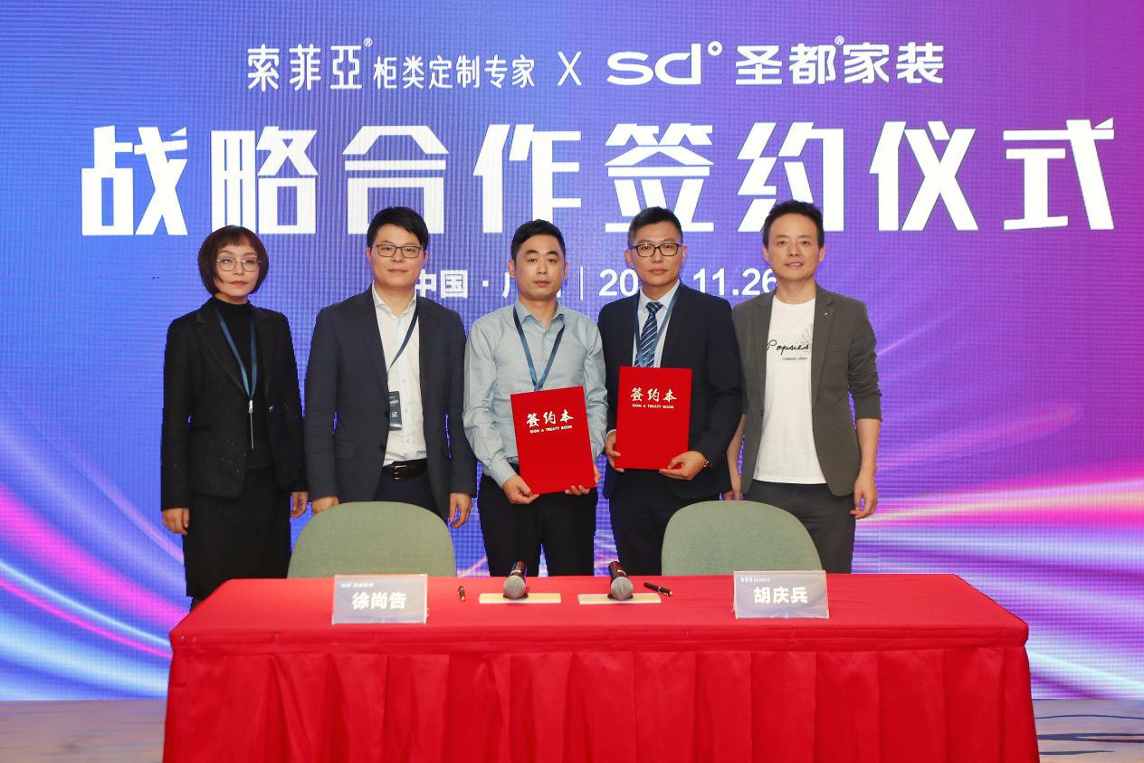 索菲亚装饰全屋整装门店,圣都家装和欧派合作