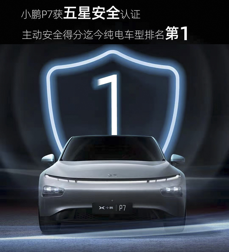 小鹏p7i周年庆,小鹏汽车2020款p7suv版