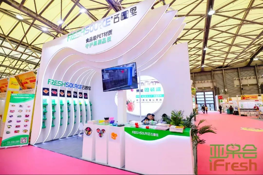 ifresh果蔬展,ifresh上海果蔬博览会